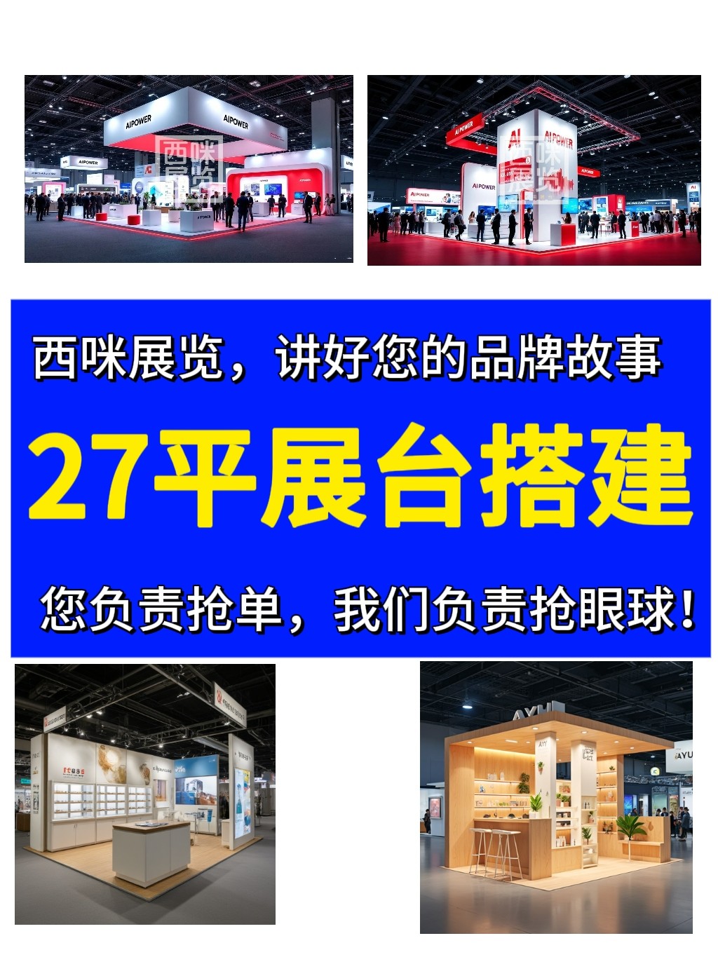 展會搭建如何安心參展 需要注意哪些問題