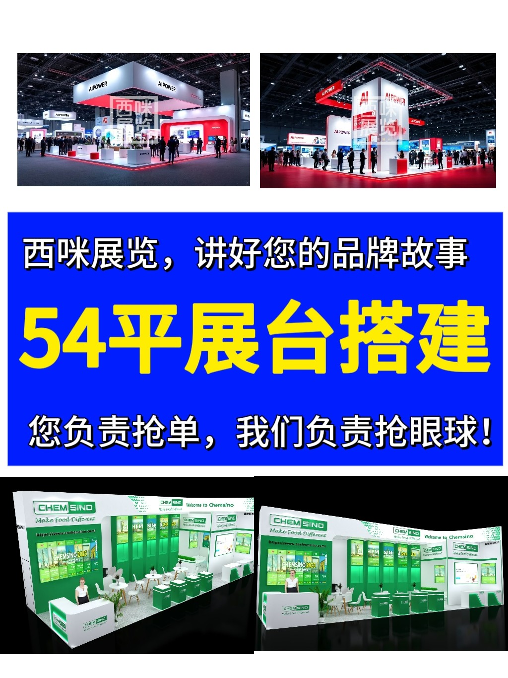 展臺設(shè)計搭建哪家公司實力更好